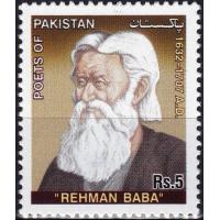 Pakistan Stamps 2005 Rehman Baba