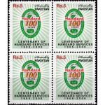 Pakistan Stamps 2006 Hamdard Centenary
