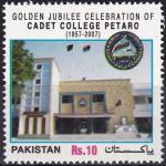 Pakistan Stamps 2007 Cadet College Petaro