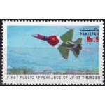 Pakistan Stamps 2007 JF 17 Thunder Aircraft