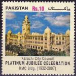 Pakistan Stamps 2007 Karachi Municipal Corporation