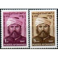 Afghanistan 1967 Stamps Said Jamal Ud Din Afghani