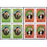 Iran Pakistan Joint Issue 1997 Stamps Allama Iqbal Romee
