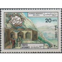 Afghanistan 1980 Stamp World Postal Day UPU MNH