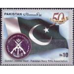 Pakistan Stamps 2010 Gj Pakistan Navy Rifle Association