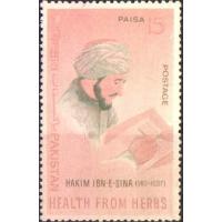 Pakistan Stamps 1966 Hakim Avicenna Ibne Sina Health Medicine