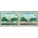 Afghanistan 1966 Stamps Independence Anniversary Jam Minaret