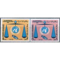 Afghanistan 1970 Stamps Anniversary Of United Nations