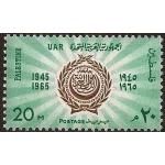 Egypt 1965 Palestine Stamps For Gaza Arab League MNH