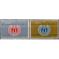 Jordan 1960 Stamps World Refugee Year