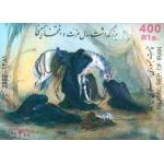 Iran 2002 Stamps S/Sheet Year Of Imam Hussain Karbala