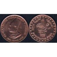 Pakistan Emirate Of Bahawalpur 1940 1359 AH Half Pice Coin