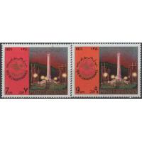 Afghanistan 1971 Stamps Independence Anniversary