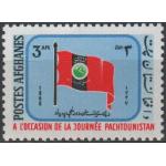 Afghanistan 1968 Stamps Pachtounistan Flags