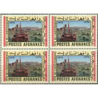 Afghanistan 1970 Stamps Zahir Shah Reviewing Troops