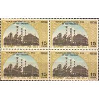 Pakistan Stamps 1969 Pakistan's First Steel Mill Chittagong