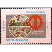 Afghanistan 1984 Stamp Peoples Democratic Party MNH