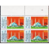 Pakistan Stamps 1976 Faisal Mosque Unissued MNH