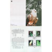China Fdc 1995 Birds Owls
