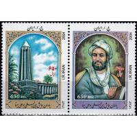 Iran 2004 Stamps Avicenna Ibn e Sina Bu Ali Sina MNH