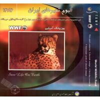 WWF Iran Cheetah Presentation Pack 4 FDC+ 4 Maxi Card + 4 Stamps