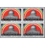 Iran 1982 Stamps Dome Of Rock