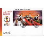 Bahrain Fdc 2002 World Cup Football