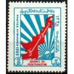 Afghanistan 1969 Stamps Pashtunistan Day Allah O Akbar On Flag