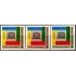 Afghanistan 1966 Stamps 20th Anniversary Of Unesco