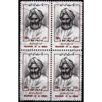 Iran 1974 Stamps Abu Raihan Al Biruni MNH