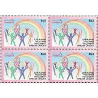 Pakistan Stamps 2011 Breast Awareness Campaign