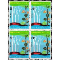 Pakistan Stamps 1975 Tree Plantation Day