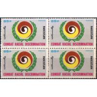 Pakistan Stamps 1976 Combat Racism & Racial Discrimination