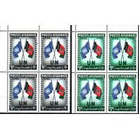 Afghanistan 1958 Stamps Flags United Nations Afghanistan MNH