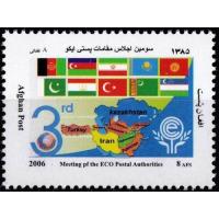 Afghanistan 2007 Stamp 3rd Meeting ECO Summit Postal Authorities