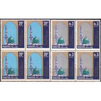 Pakistan Stamps 1976 International Congress on Seerat