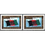 Afghanistan 1964 Stamps Flag & Outline Of Nadir Shah Tomb