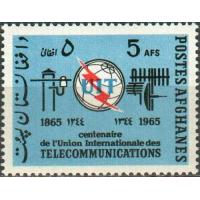 Afghanistan 1965 Stamps International Telecommuinication Union