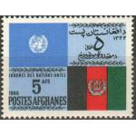 Afghanistan 1965 Stamps United Nation Day & Flag 1v MNH
