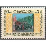 Afghanistan 1968 Stamps 50 Years Of Independence MNH