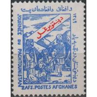 Afghanistan 1970 Stamps Pashtunistan Day 1v Set MNH