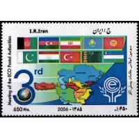 Iran 2006 Stamp 3rd Meeting ECO Summit Postal Authorities Flag