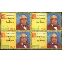 Pakistan Stamps 1977 Aga Khan III