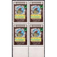 Afghanistan 1987 Stamps Child Survival Campaign