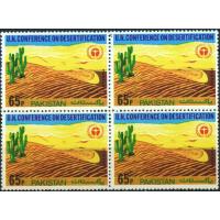 Pakistan Stamps 1977 UN Conference On Desertification