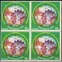 Pakistan Stamps 1978 Un Conf On Technical Co-operation