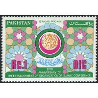 Pakistan Stamps 1990 20th Anny Oic Islamic Conference