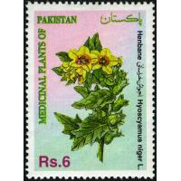 Pakistan Stamps 1994 Medicinal Plants Ajwain Khurasani / Henbane