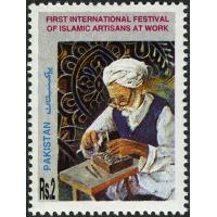 Pakistan Stamps 1994 Islamic Artisans At Work