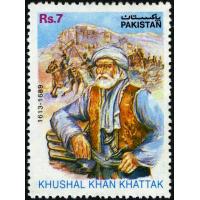 Pakistan Stamps 1995 Khushal Khan Khattak
